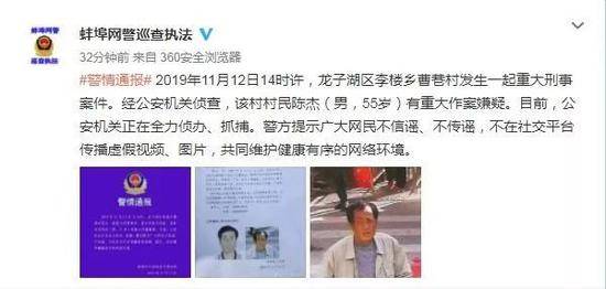 危险！安徽故意杀人案致3死3伤 警方悬赏10万抓嫌犯