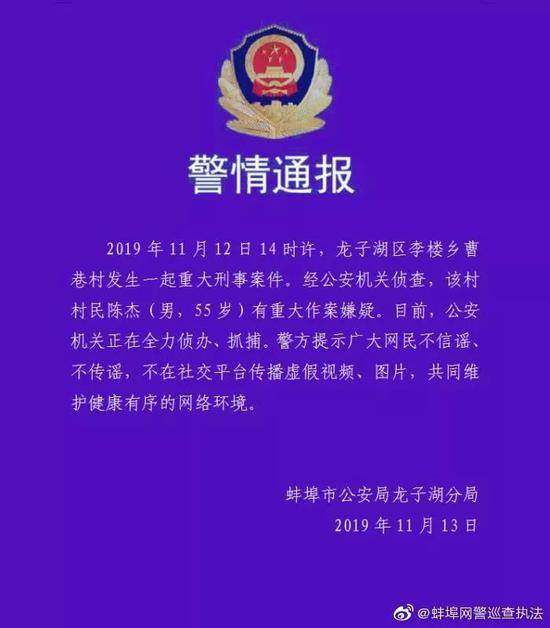 危险！安徽故意杀人案致3死3伤 警方悬赏10万抓嫌犯