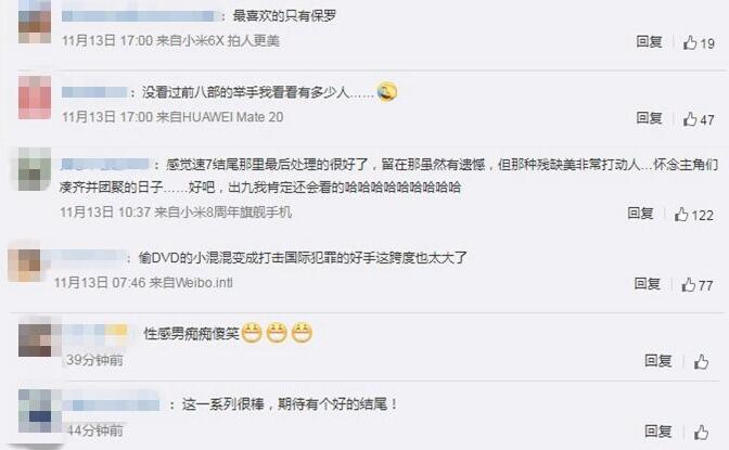 《速度与激情9》杀青 林诣彬导演：这一部最有野心