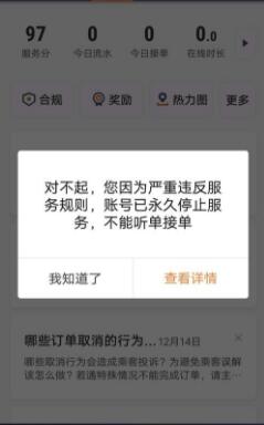 司机状告滴滴封号什么情况？为何封号？状告成功了吗？
