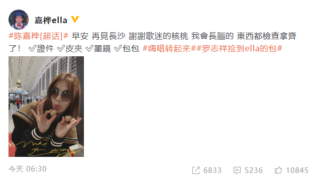 粉丝送Ella核桃补脑是怎么回事? 网友调侃:人家都不要面子的嘛?
