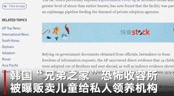 韩国贩卖儿童怎么回事？终于真相了,原来是这样!