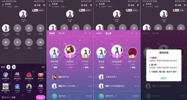 网易上线社交声波 用语音直播秀场做社交,能否突围社交江湖?