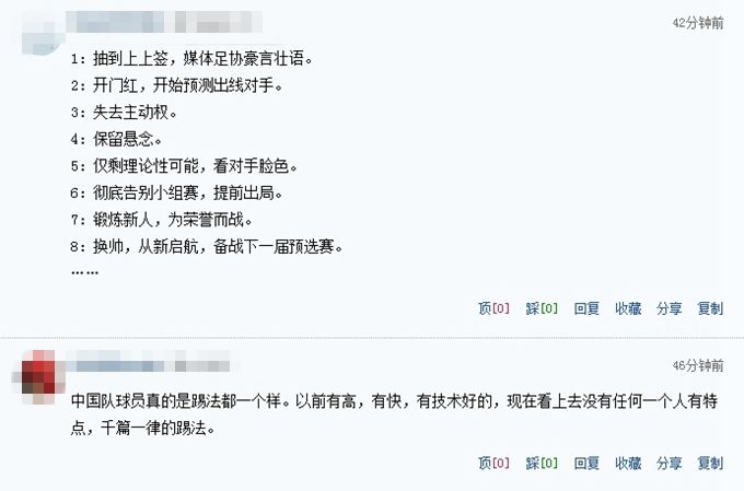 叙利亚前锋成国足梦魇？ 球迷：仅剩理论性可能，看对手脸色