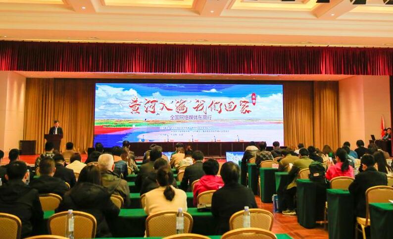 “黄河入海 我们回家”全国网络媒体东营行活动启动