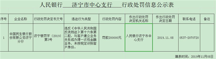 民生济宁.jpg