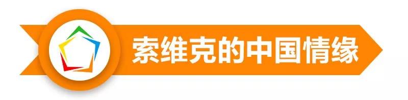 遇见习近平