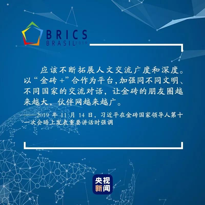 遇见习近平