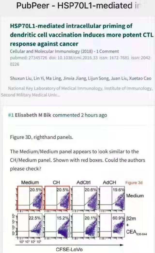 太讽刺了！南开大学校长曹雪涛论文造假，本人回应了