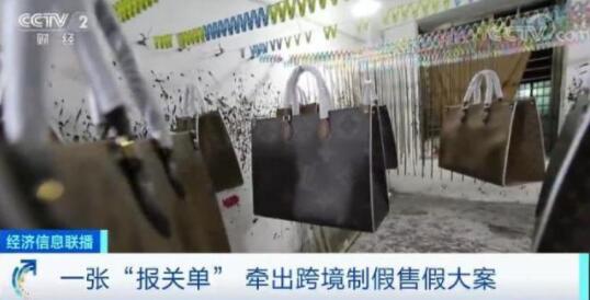 18亿奢侈品涉假案怎么回事?终于真相了,原来是这样!