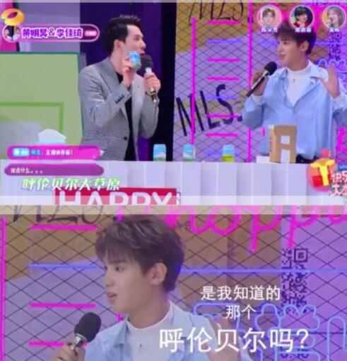 高能爆笑！李佳琦黄明昊合作卖空气，李佳琦黄明昊卖空气是什么节目
