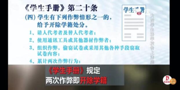 作弊还有理了？连续三场考试作弊，大四毕业生被开除把学校告了！