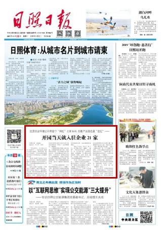 冲刺!加速!全力以赴!看11月18日山东各地党报关键词