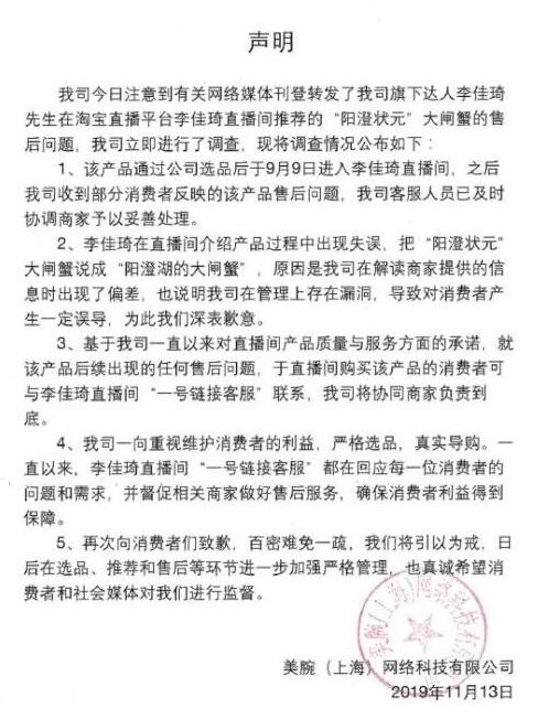 又翻车了？李佳琦直播再翻车是怎么回事