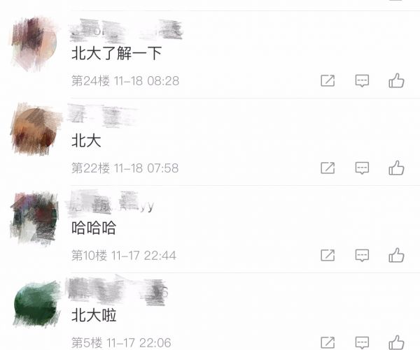 成功跻身一流大学！中北大学变“北大”？网友：跟北大就差一阵风