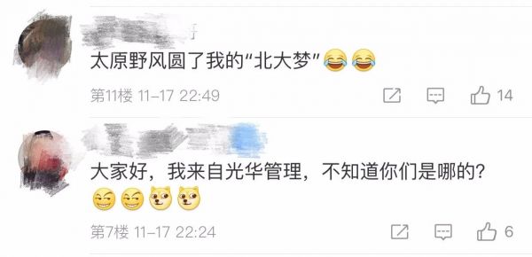 成功跻身一流大学！中北大学变“北大”？网友：跟北大就差一阵风