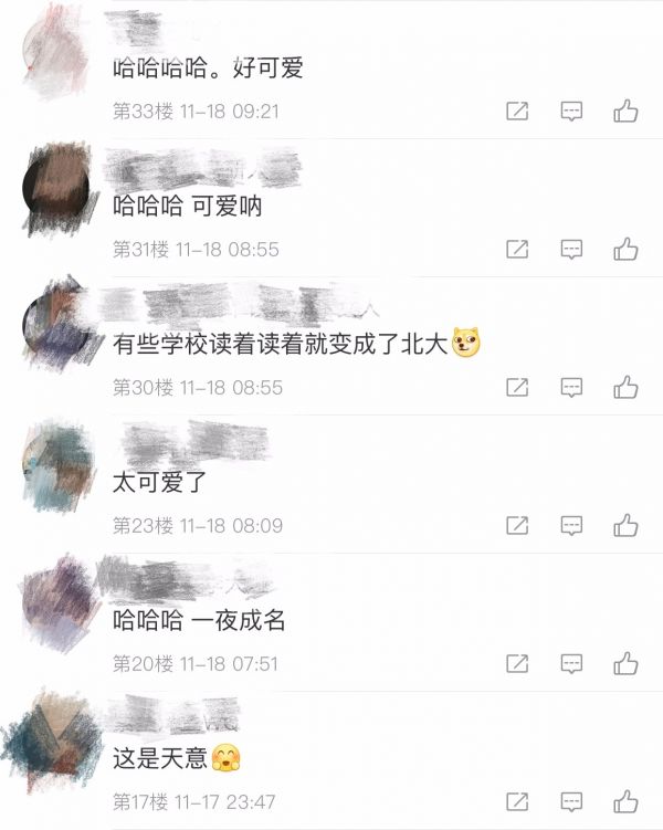 成功跻身一流大学！中北大学变“北大”？网友：跟北大就差一阵风