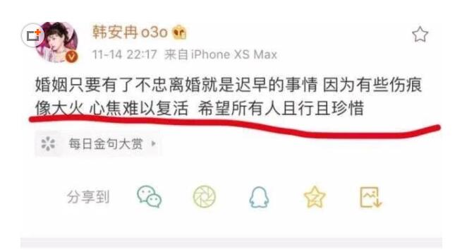 戏精?韩安冉和婆婆互撕怎么回事?终于真相了,原来是这样！