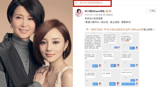 李小璐妈妈更新动态什么情况？动态说了什么？