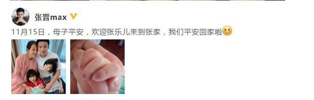 凑成好字！蔡少芬产子喜讯公开  张晋：欢迎张乐儿来到张家