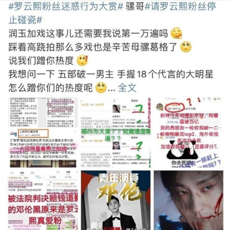 罗云熙工作室声明是什么情况？罗云熙和谁撕起来了？