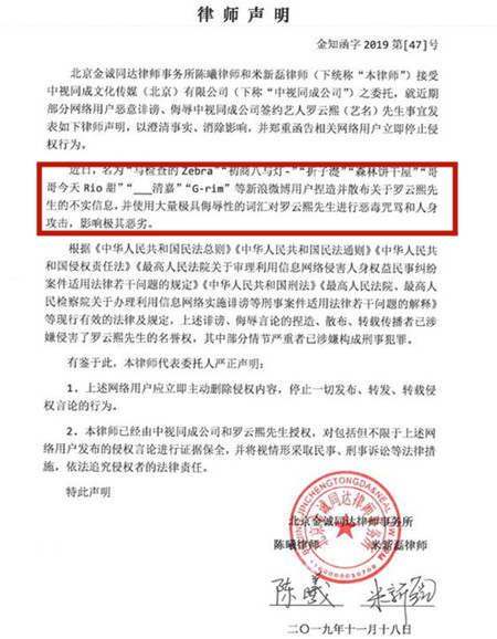 罗云熙工作室声明是什么情况？罗云熙和谁撕起来了？