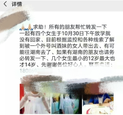 广安4女失联内幕是什么?广安失联女孩最新情况