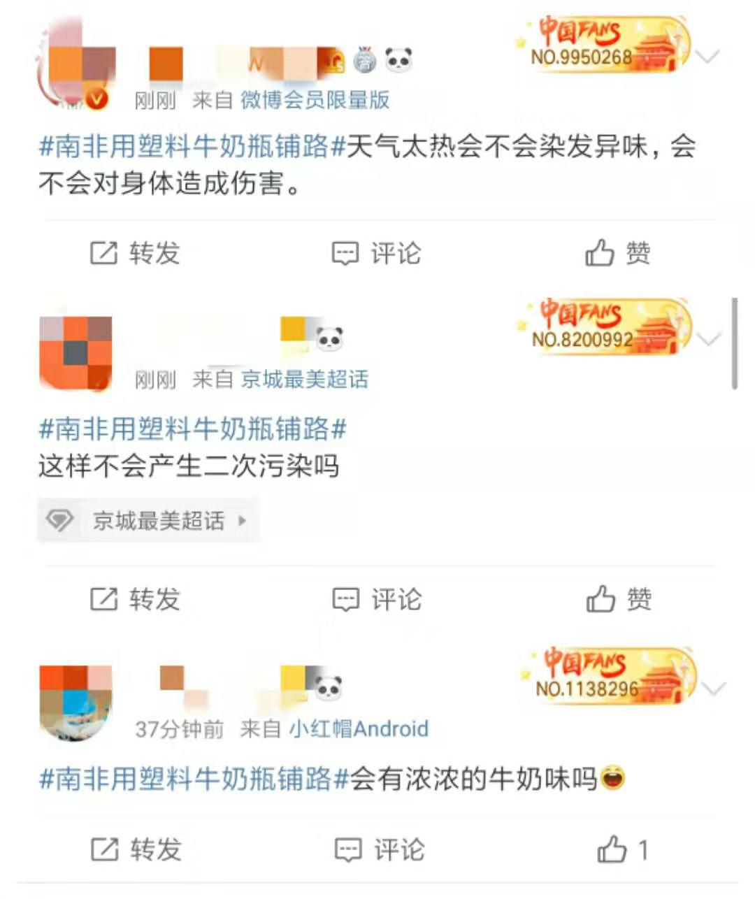 南非用塑料牛奶瓶铺路更坚固更耐水，网友：会产生二次污染吗？