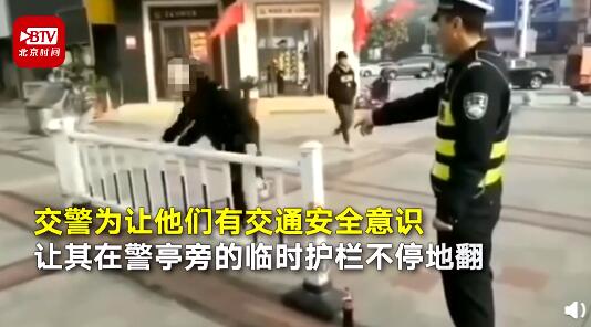 这辈子不会再翻护栏了！俩小伙被交警抓现行被罚翻护栏一次翻个够