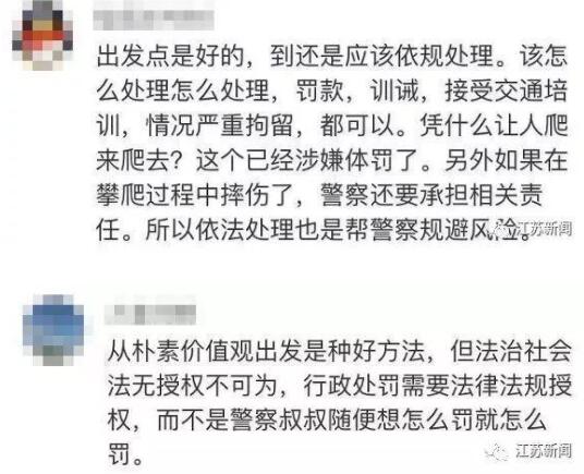 不翻了再也不翻了！俩小伙翻护栏过街被抓，交警一招让他们腿软