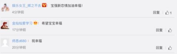 王宝强冯清疑同居是怎么回事?终于真相了,原来是这样!