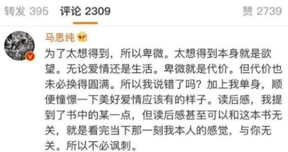 小马哥好刚！被批演技忽高忽低尬得不行?马思纯霸气回怼