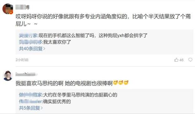 新戏被骂演技尴尬，马思纯下场开怼：到底怎么尬？请指教