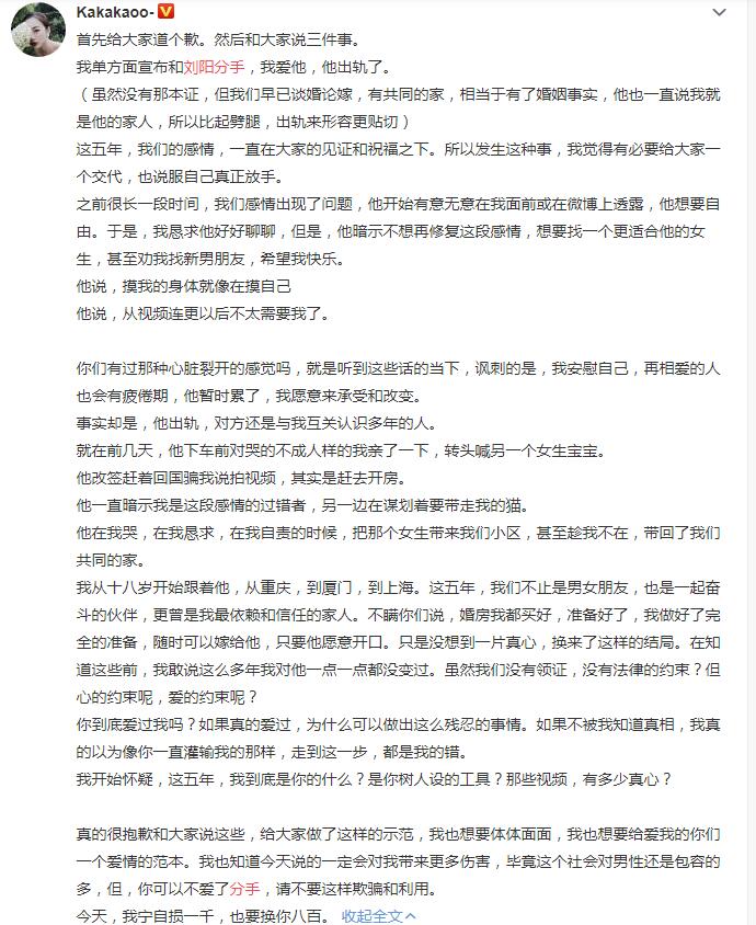阿沁刘阳分手空降热搜什么情况？ 终于真相了，原来是这样！