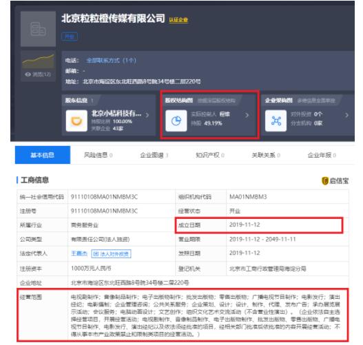 滴滴成立传媒公司 这是要进“圈”的节奏吗？