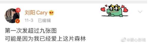 半藏森林个人资料照片被扒 半藏森林和刘阳是什么关系？