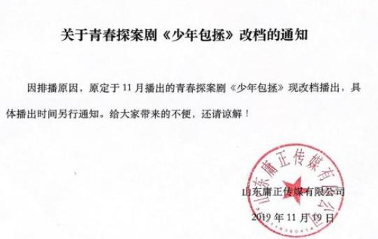 少年包拯撤档怎么回事 少年包拯为什么撤档什么时候播出