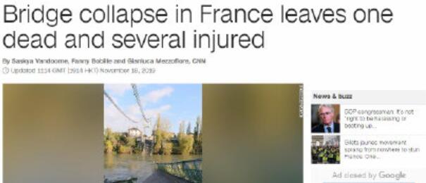 突发!法国一桥梁坍塌:1名15岁女孩死亡 另外有4人获救
