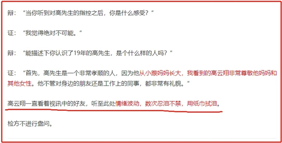 高云翔法庭外与粉丝握手互动，庭审几度落泪详情曝光