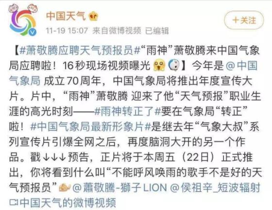 天气之子认证！