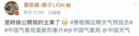 天气之子认证！