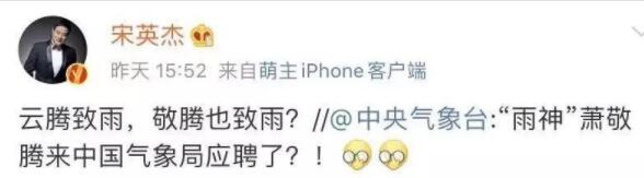 天气之子认证！