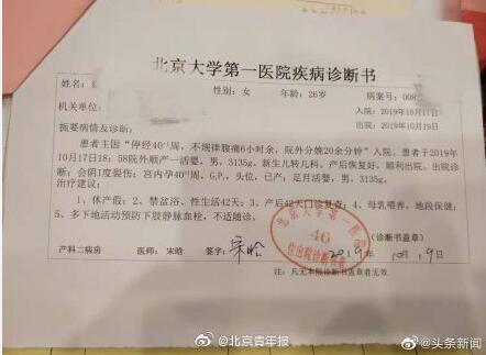 孕妇临产医院劝回 被告知未到达入院条件 两小时后生下男婴