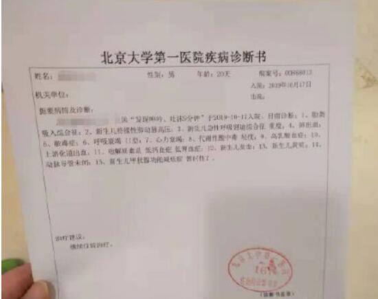 匪夷所思！孕妇临产医院劝回 两小时后在快捷酒店顺产