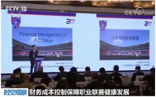 “限薪令”来了，中国足球能否结束“烧钱”时代？