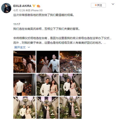 天作之合！林志玲老公婚后发文感谢祝福 谈选择婚礼场地原因