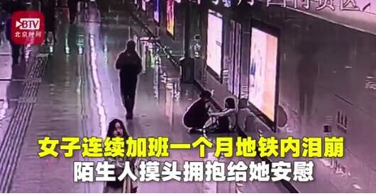 连续加班崩溃大哭是怎么回事?终于真相了,原来是这样！