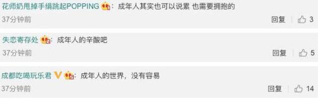 成年人的辛酸！女子连续加班崩溃大哭 陌生人摸头拥抱给她安慰