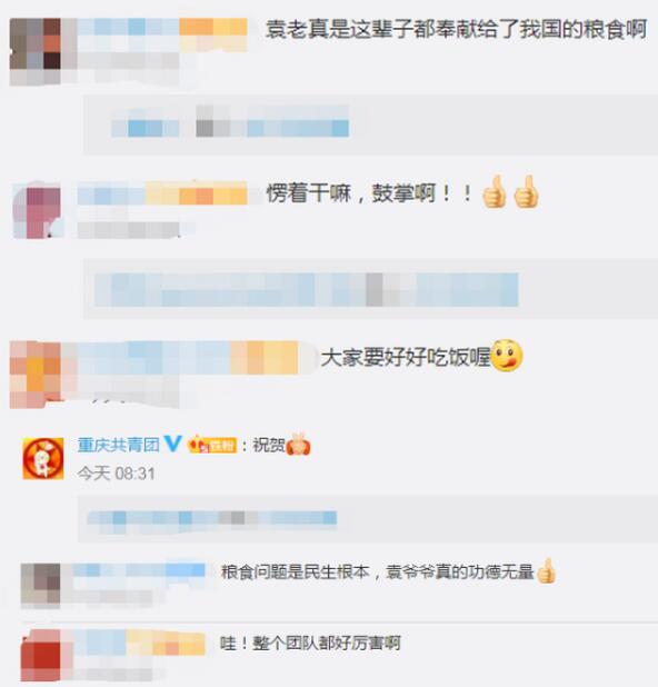 亩产1365公斤!袁隆平团队双季稻产量创新高!
