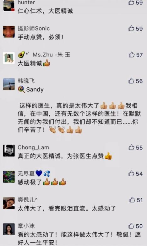 仁心仁术！医生飞机上用嘴吸尿救人 网友：为人子女也不一定能做到